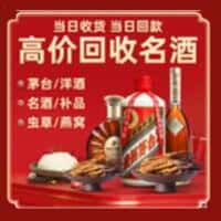 张家口诚信烟酒经营部