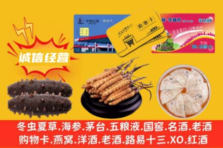 张家口回收礼品
