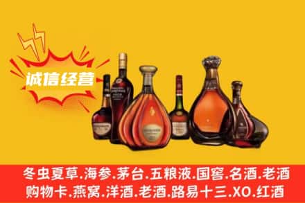 张家口回收洋酒