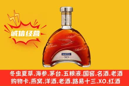 张家口回收马爹利洋酒