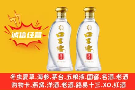 张家口上门回收口子窖