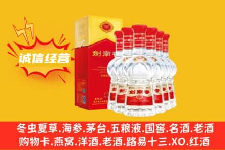 张家口上门回收剑南春