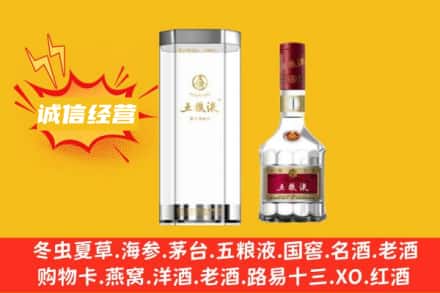 张家口回收五粮液