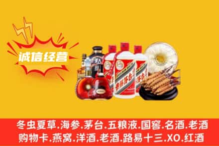 张家口回收名酒