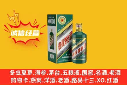 张家口回收生肖茅台酒