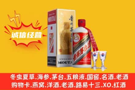 张家口回收飞天茅台酒