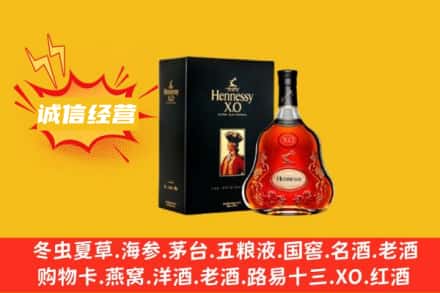 张家口回收轩尼诗洋酒