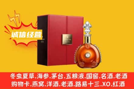 张家口回收人头马洋酒