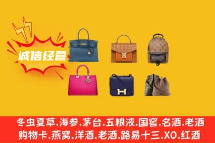 张家口回收名包