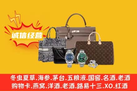 张家口回收奢侈品