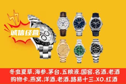张家口回收名表