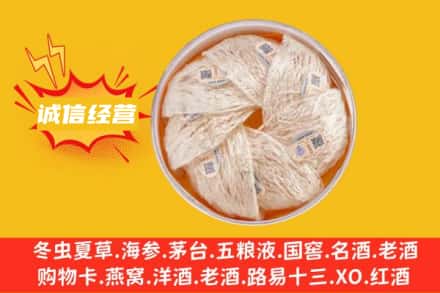 张家口回收燕窝