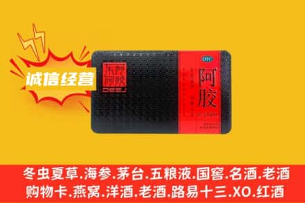 张家口回收阿胶