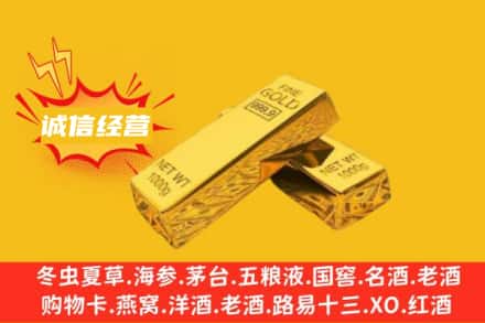 张家口回收黄金