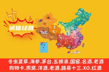 张家口诚信烟酒经营部